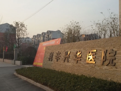 医院正门